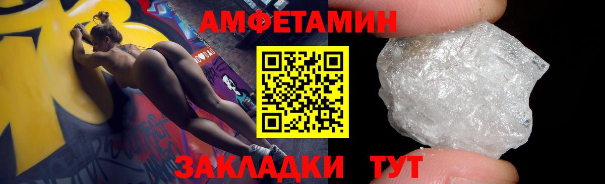 АМФЕТАМИН 98% Первоуральск
