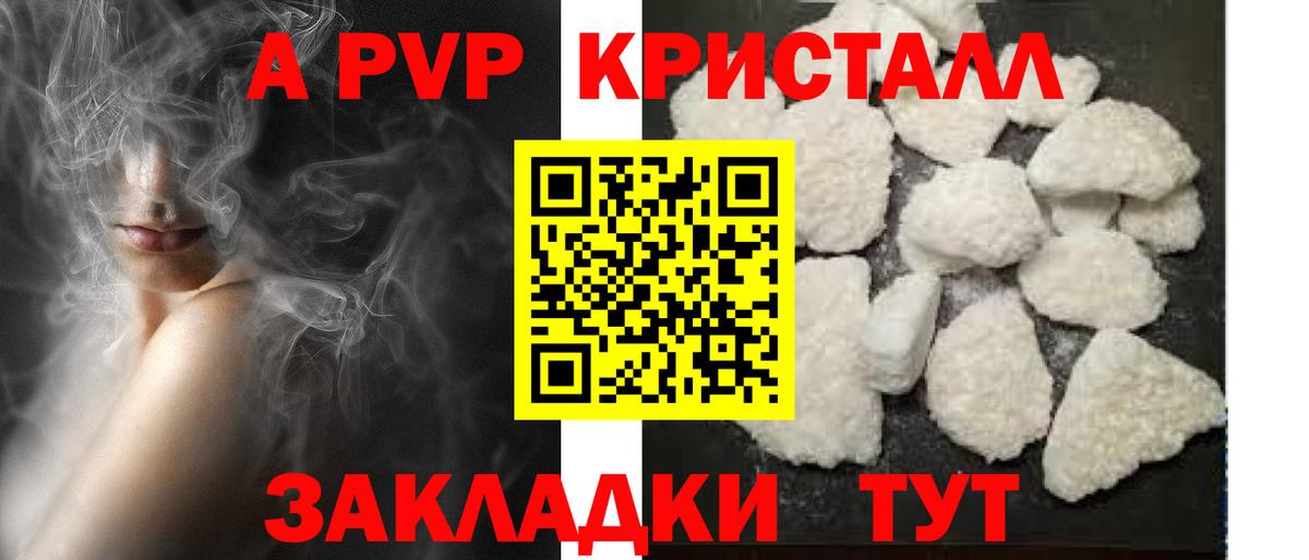 Первоуральск  APVP крисы CK  Alpha-PVP кристаллы  Вход с VPN 