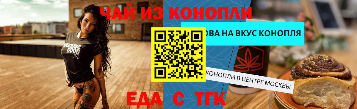 Первоуральск  Печенье с ТГК марихуана  Вход с VPN 