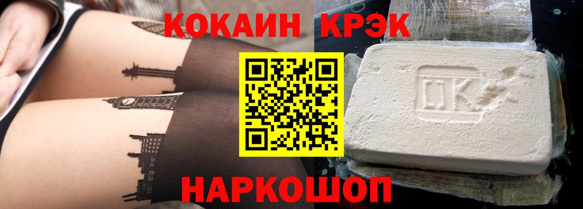 Кокаин Fish Scale Первоуральск