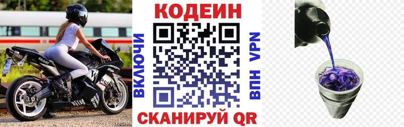 Codein напиток Lean (лин)  omg вход  Первоуральск 