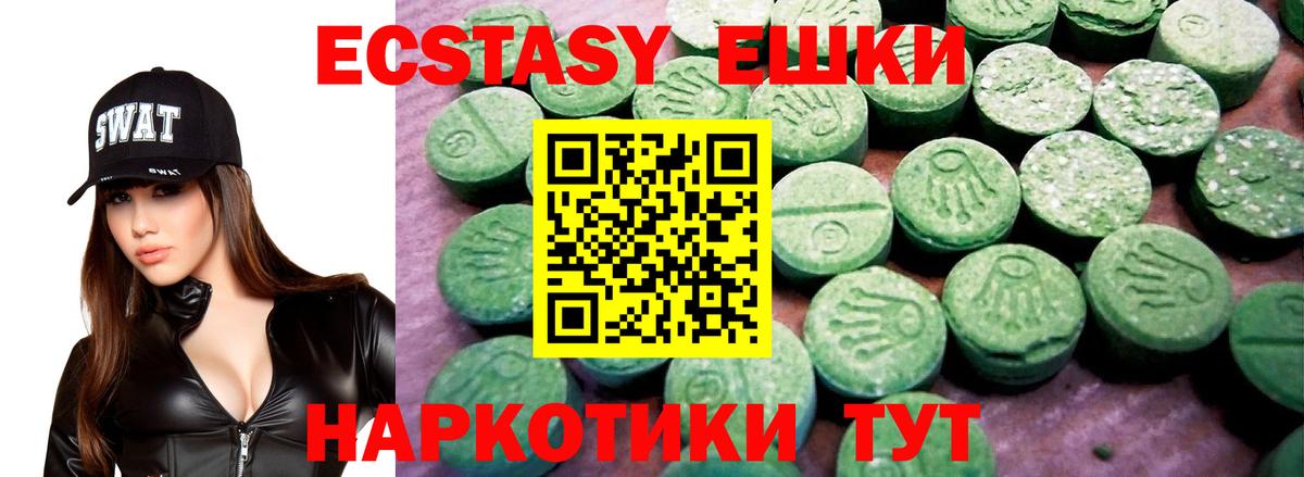 Ecstasy 280мг  Вход с VPN  Экстази  ЭКСТАЗИ ешки  Первоуральск 