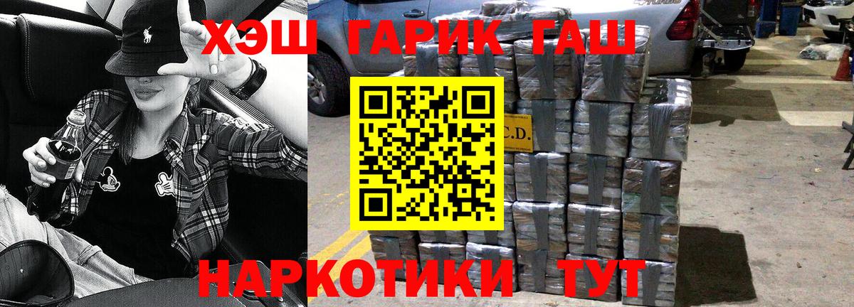 ГАШИШ хэш Первоуральск