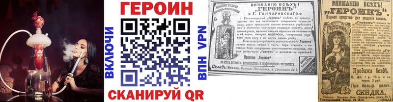 Героин Афган  кракен ТОР  Первоуральск 