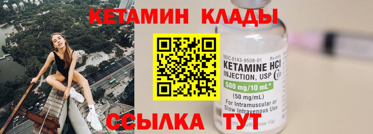Кетамин ketamine  КЕТАМИН VHQ  Первоуральск  Вход с VPN 