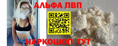 альфа пвп VHQ Дубна
