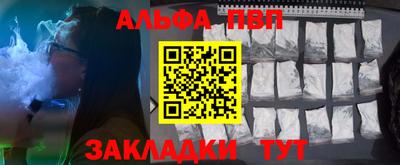 альфа пвп VHQ Дубна