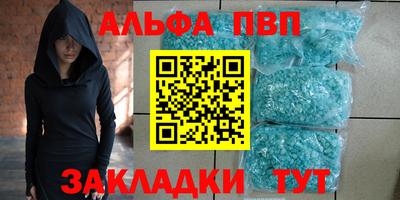 альфа пвп VHQ Дубна