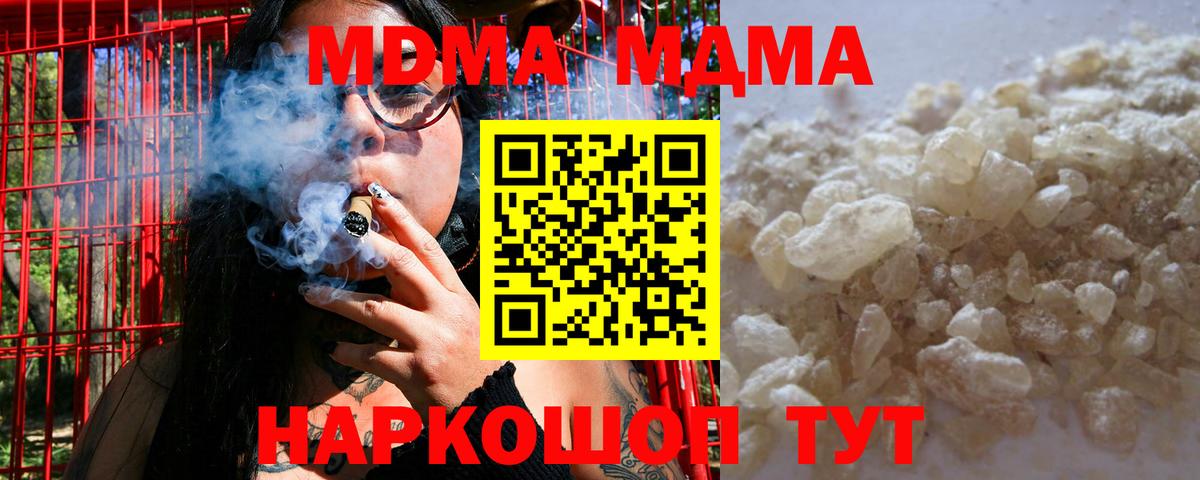 МДМА crystal Первоуральск