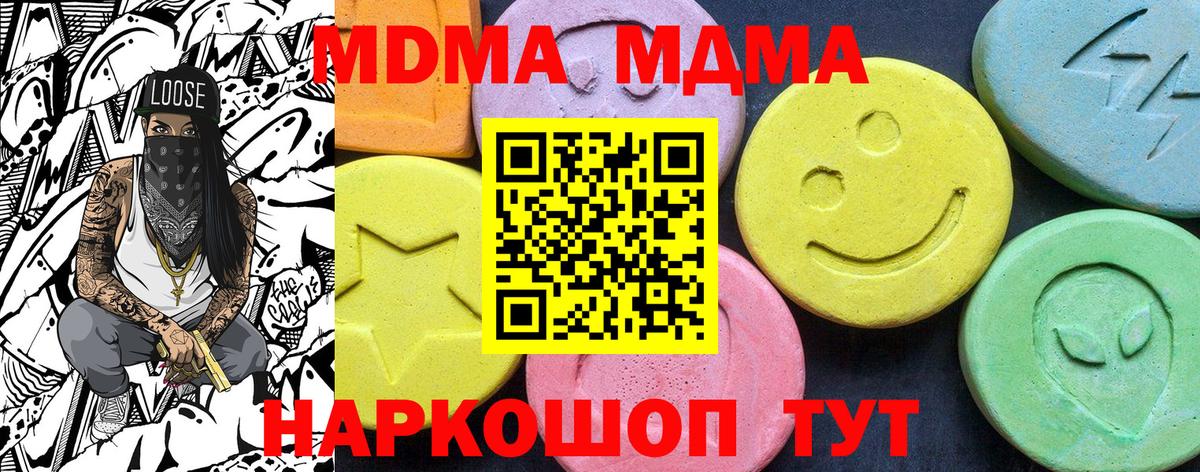 МДМА Molly  MDMA  МДМА молли  Первоуральск  Вход с VPN 