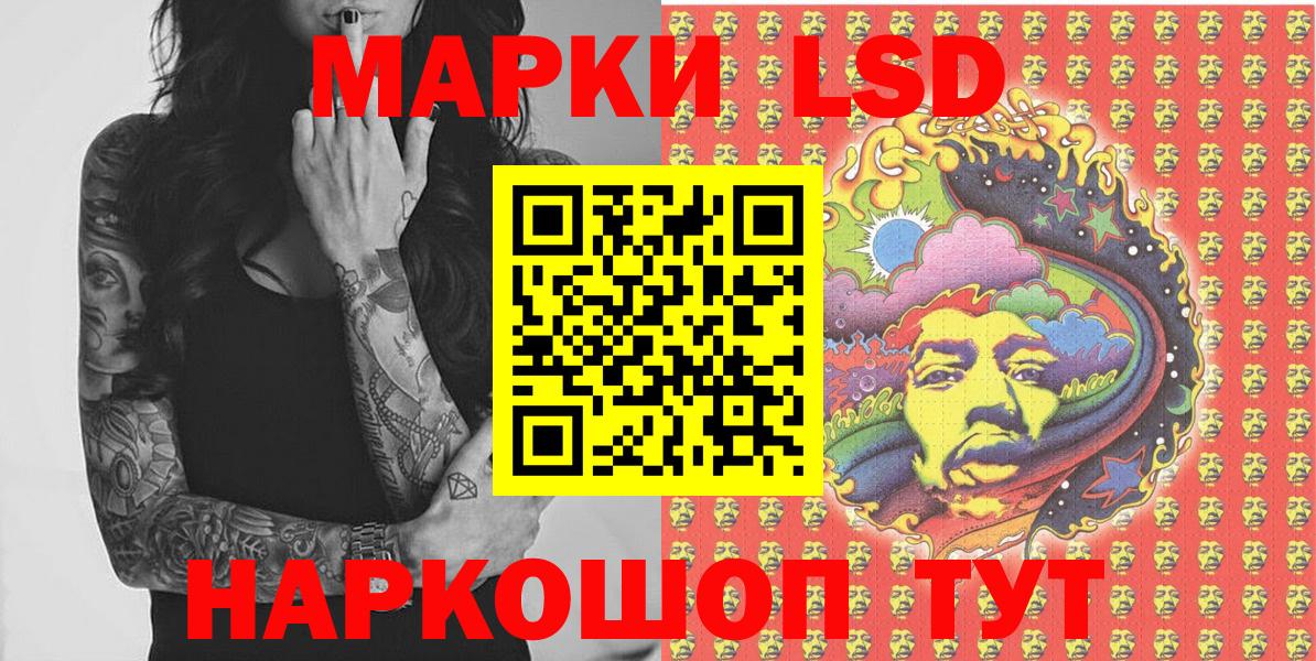 Первоуральск  Марки 25I-NBOMe 1500мкг  Вход с VPN 