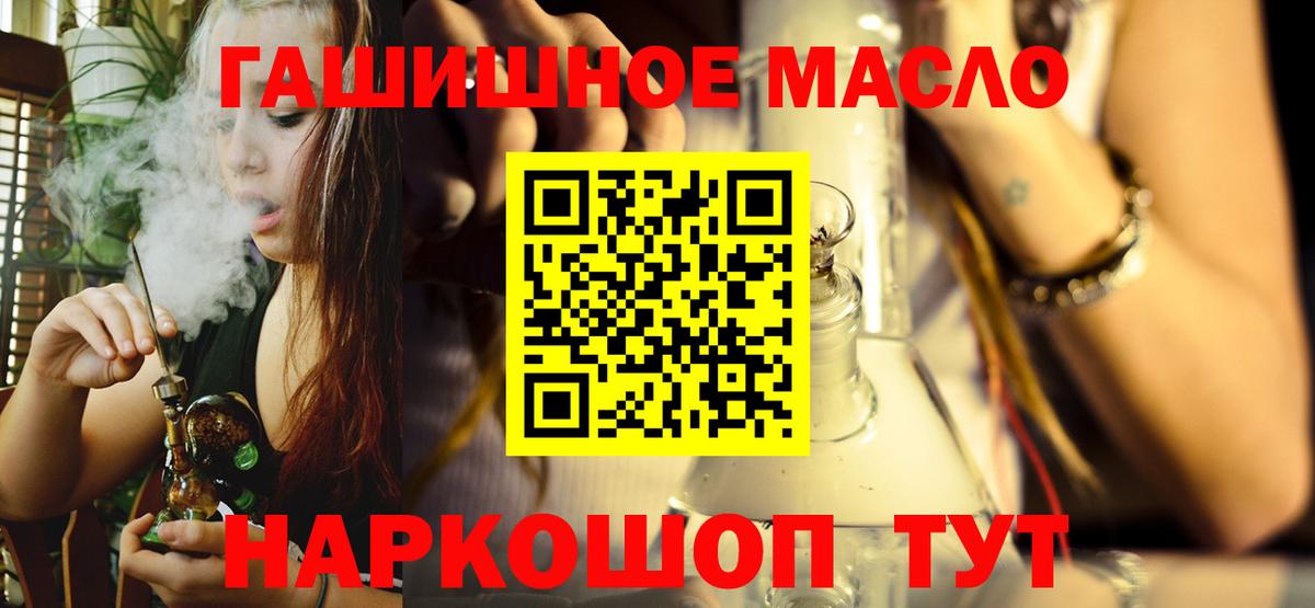 Дистиллят ТГК гашишное масло Первоуральск